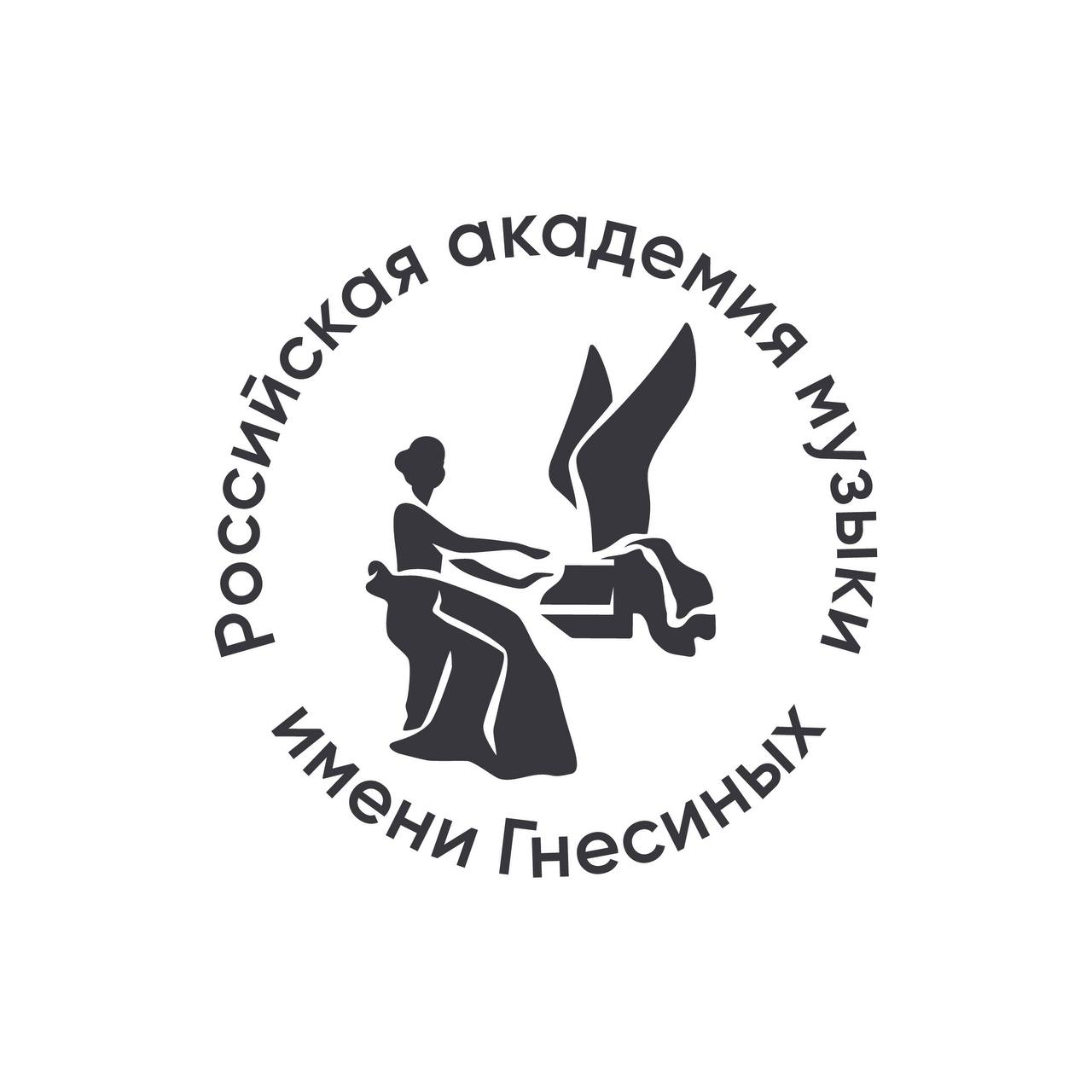 Конкурсный отбор кандидатов для участия в образовательных мероприятиях на базе ФГБО учреждения высшего образования  «Российской академии музыки имени Гнесиных»
