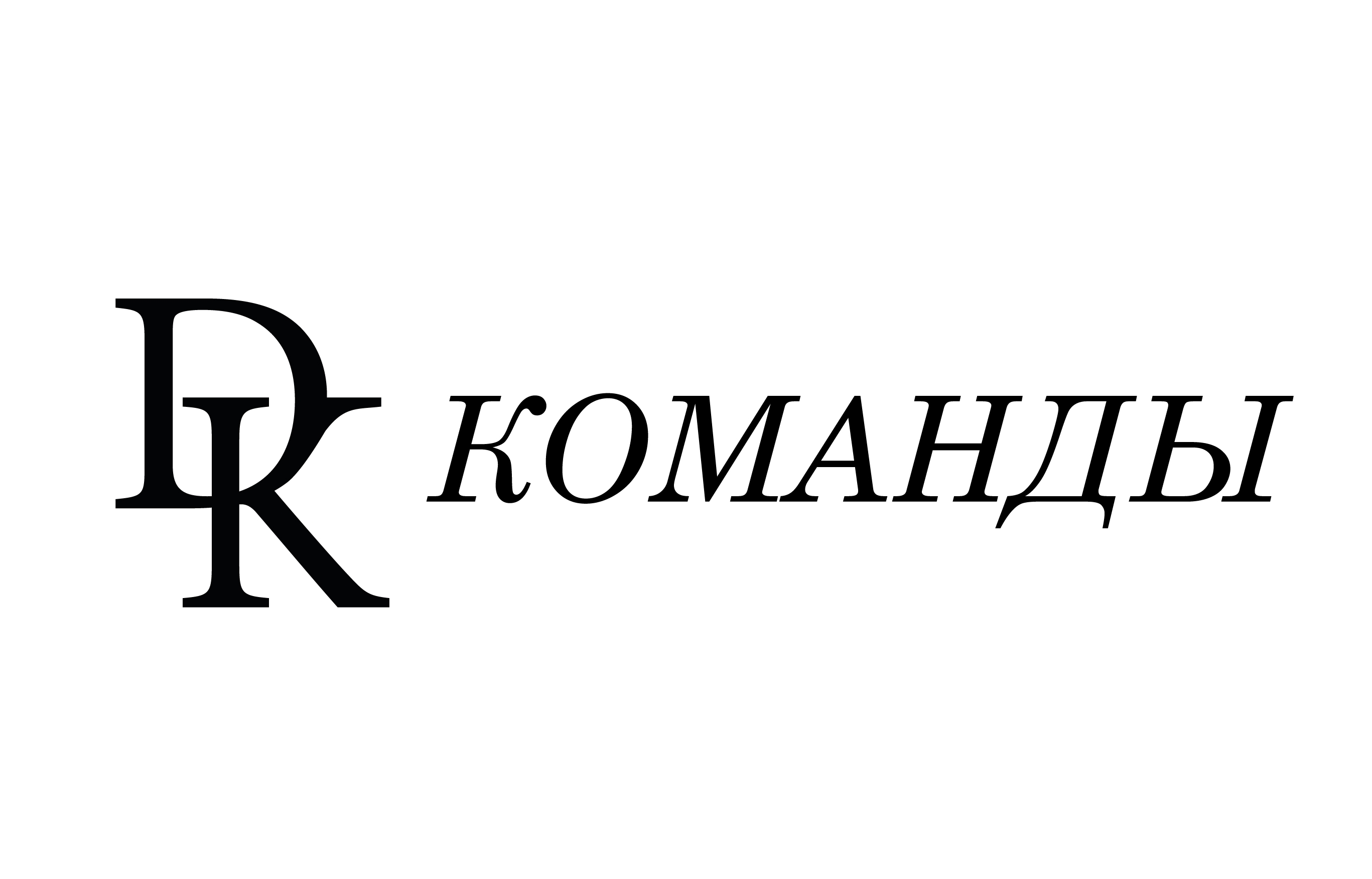 IХ Окружной конкурс профессионального мастерства работников культурно-досуговых учреждений Ямало-Ненецкого автономного округа «ДК.Команды»