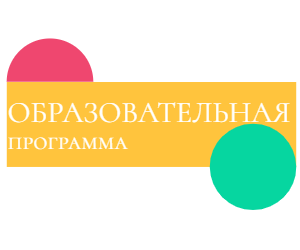 Организация образовательных мероприятий в сфере культуры и искусства