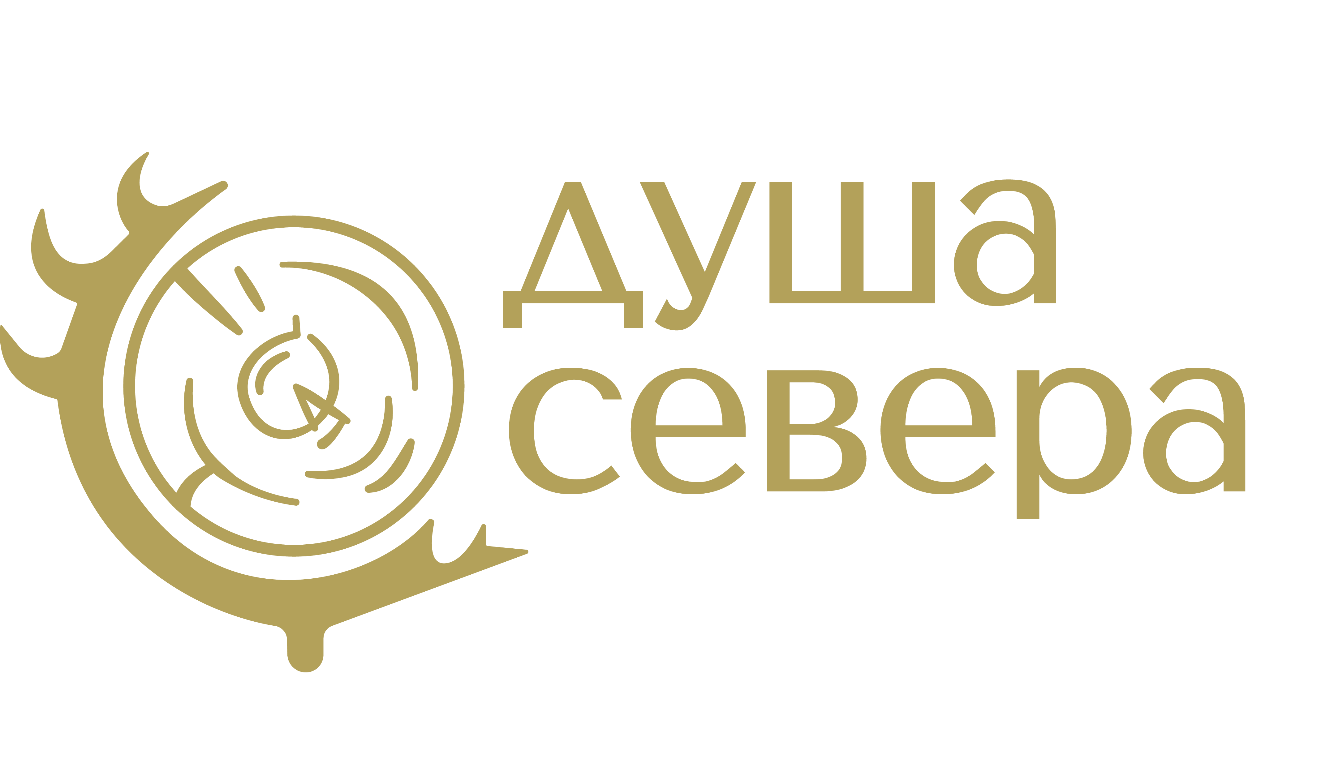 Международная выставка-конкурс косторезного искусства «Душа Севера»